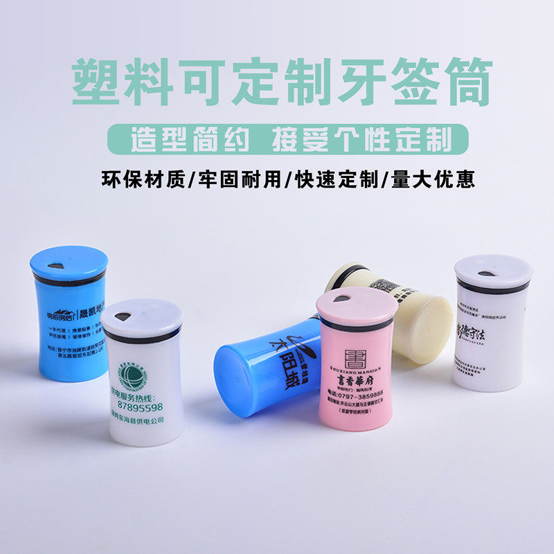 Set as a toothpick jar Advertising coffee cup toothpick cylinder Custom Toothpick box Plastic opening Gift toothpick cylinder Inlogo logo