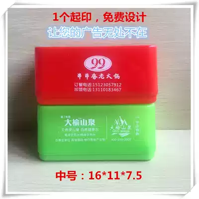 Rectangular plastic cloth towel box 16cm custom made custom LOGO plastic toilet paper box removable toilet paper tube advertising tissue box