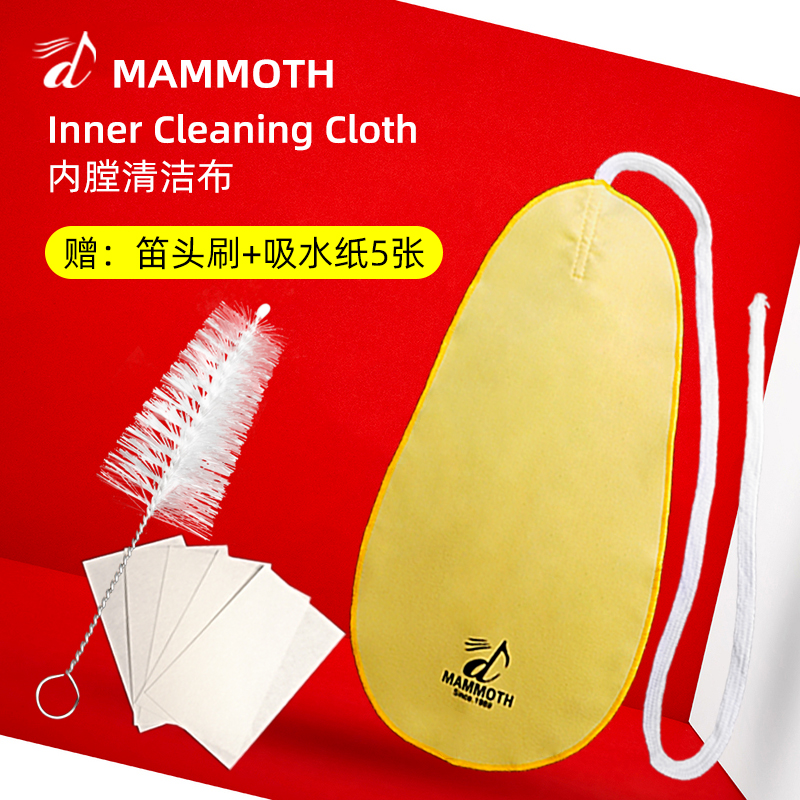 Mammoth Elephant clarinet black tube Chamber Bussax Bent neck Cleaning cloth Long flute Flute Inner Hall Maintenance Absorbent Thong Cloth