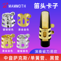 Mammoth Falling E Alto Sax Clip Black Tube Clarinet Clip bakelite Flute Head Metal Whistle Clip Hoop