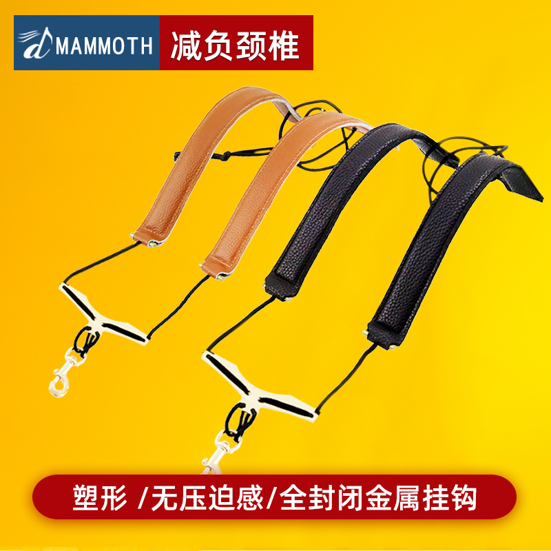 Mammoth Elephant Sax Double Shoulder Holding Baby Bag Midtone Acoustic Cuddling Bag Children Adult Hanging Strap Neck Strap Shoulder Hanging Harnesses