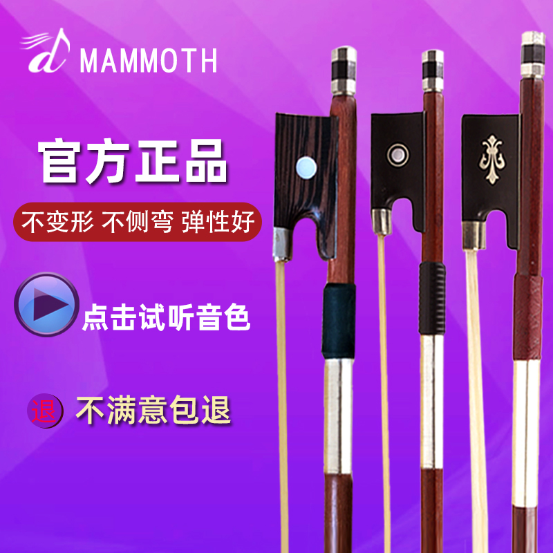 Mammoth Violin Bow Horsetail Sandalwood Bow 1 8 1 1 2 4 3 4 4 Beginner practice playing the bow