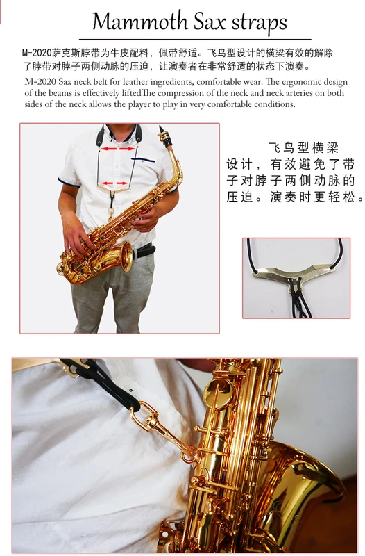 Mammoth cụ saxophone dây đeo cổ thắt lưng da chim chùm thiết kế M2020 phụ kiện - Phụ kiện nhạc cụ dây guitar acoustic