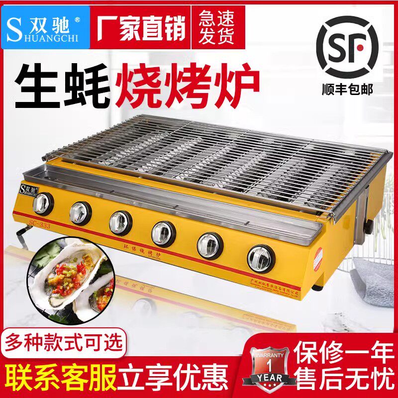 双驰烧烤炉厂家店