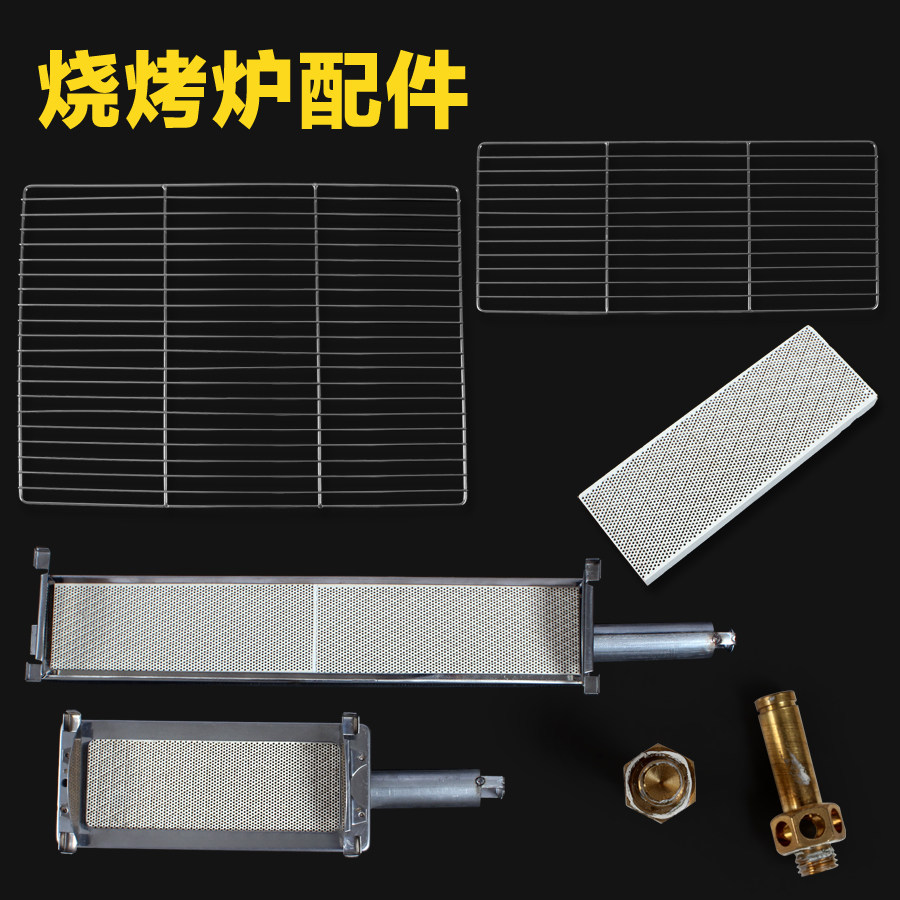 Double Relaxation Sheng Idong Gas Barbecue Oven Nozzle Furnace End Mesh Steel Hood Glass Hood Accessories Grill