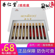 (Clear Barn) Chanren Hall Spray Spray Thin Heat Outside to Stick Herbals Bento Bento liquid spray One spray Lean Official Web