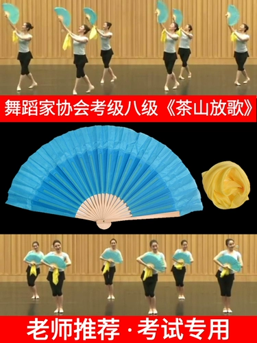 Ассоциация танцоров Китая Чашан поет пение тест 7 -LEVEL 8 РУНЕТА