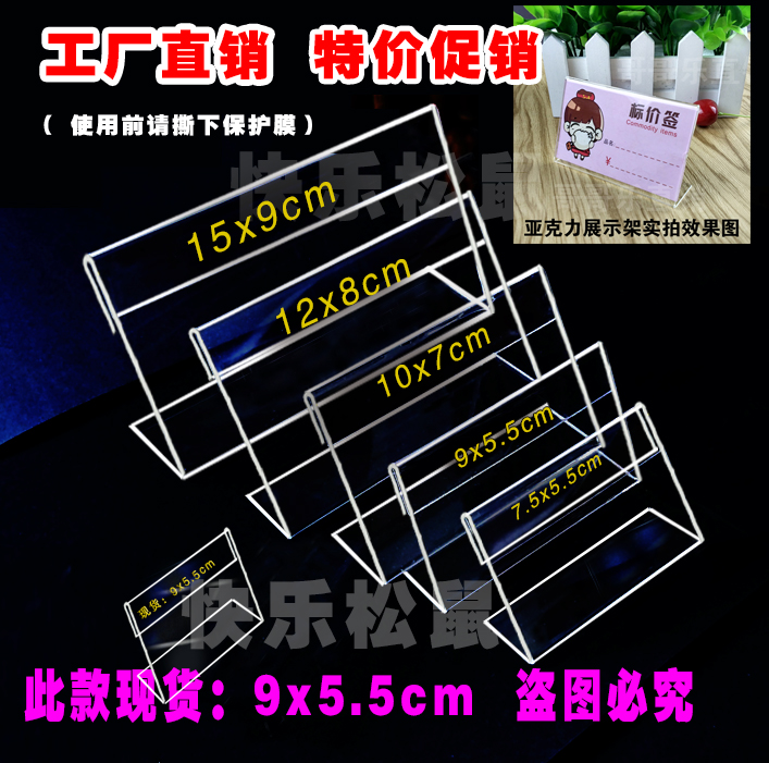 Acrylic Transparent Show Shelf Desktop Card Table Cards Display Clip Goods Label Price Tag List Price Stands 10