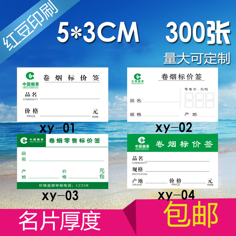 Volume Tobacco Label Price Tag list Price tag Paper Cigarettes Tobacco Price Tag Paper Cigarette Price Tag PAPER LABEL PAPER LABEL PAPER LABEL PAPER LABEL PAPER LABEL PAPER LABEL PAPER LABEL PAPER LABEL PAPER