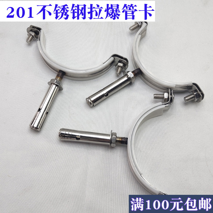 Stainless steel burst tube card stainless steel expansion screw tube card 201 stainless steel fluffy screw elevator clamp pipe hoop