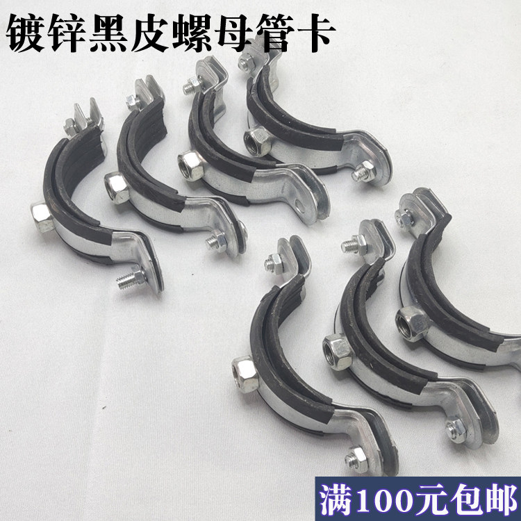 Screw Hanging Nut Hangcode PPR Tube Card Pipe Pipe Card 75 Galvanized Pipe Hanging Card 50 Pipe Hanging Code