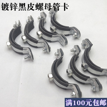 Screw hanging code nut hanging code PPR tube card screw tube card 75 plated zinc pipe card hanging card 50 pipe suspension code