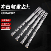 Lengthened shock electric hammer drill wearing wall length drill four pit square shank concrete cement wall perforated alloy drill