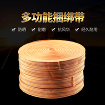 Truck rope for soft wear and thickened brake bundling rope strapping rope bandage flat strap