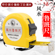  Luban ruler Feng Shui ruler 10 meters Luban tape ruler 5 meters 3 meters 7 5 meters Steel tape ruler Ziwen meter Dinglan ruler