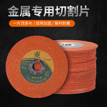 Corner Mill Cut cut sheet 100 stainless steel cut sheet saw blade metal hand grinding wheel sheet Sharwheel polished sheet grinding sheet