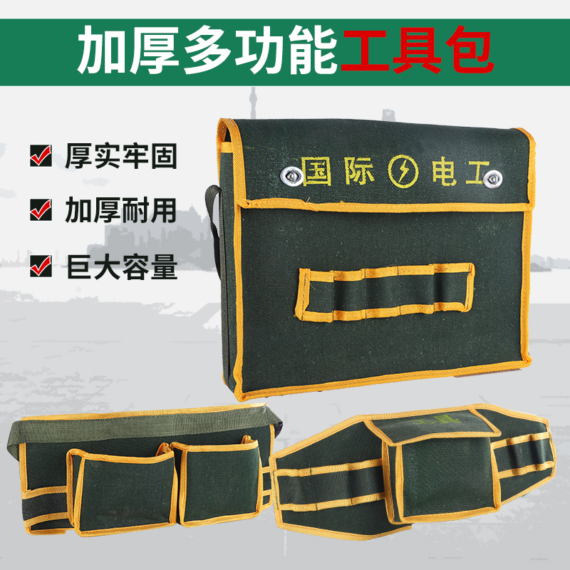 Electrician bag large electrician canvas bag thickened shoulder tool bag medium multi-function repair bag small waist bag