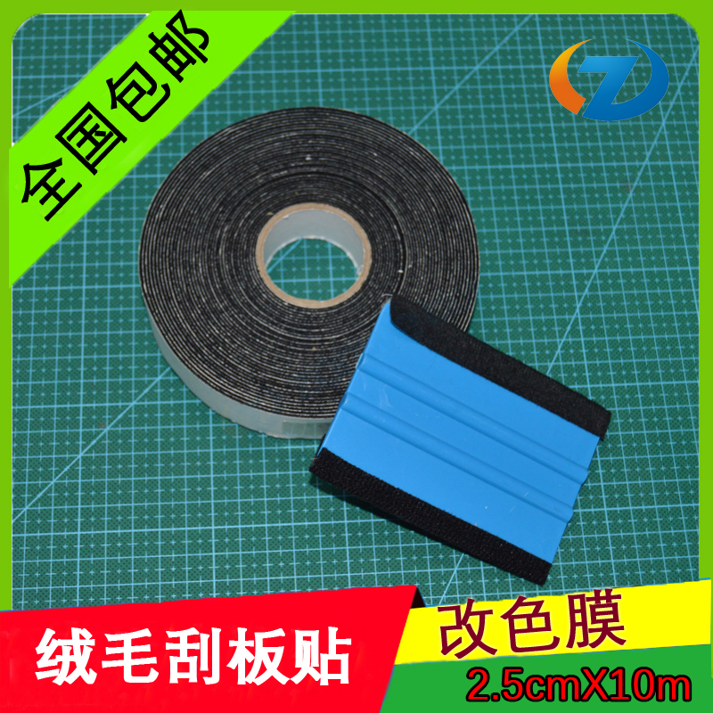 Adhesive Film Squeegee Fluff Patch Color Film Replacement Advertising Construction Patch A Roll of 10 m