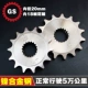 Xe máy cải tiến tốc độ nhỏ - Xe máy Gears 	nhông trước xe máy 16 răng	