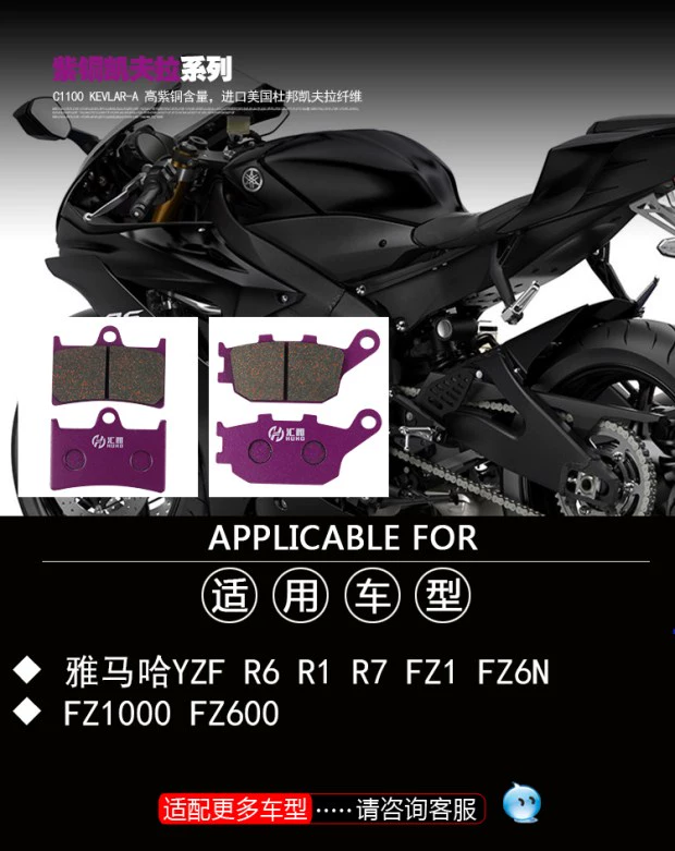 Mâm phanh Yamaha R7-R1-R6 FZ1 FZ6N 600 trước và sau phanh đĩa FZ1000 MT-07-09 - Pad phanh