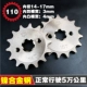 Xe máy cải tiến tốc độ nhỏ - Xe máy Gears 	nhông trước xe máy 16 răng	