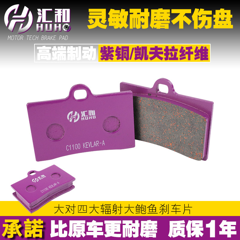 Electric car retrofit Big abalone for Big Four Radiation HF6 calipers FR6 HF2 HF8 HF8 leather disc Brakes Accessories