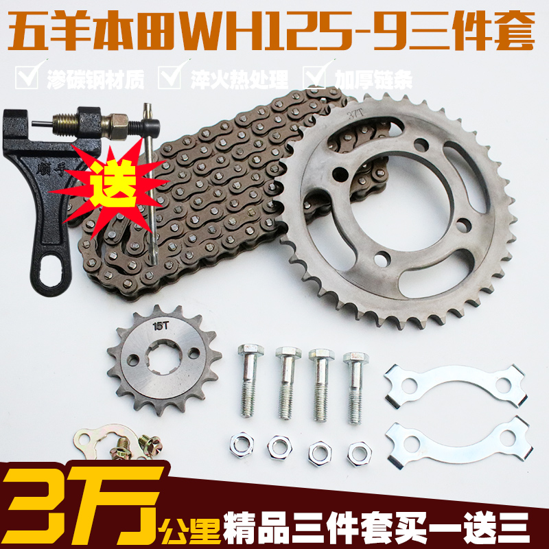 Fifo Benen WH125-9 locomotive chain chain disc suit New Five Ocean WY sleeves large fluted disc gear big 1 4 inches sleeve wrench