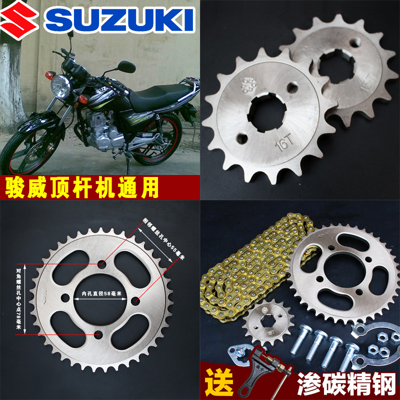 Suzuki Junway GSX125 locomotive chain chain disc retrofitted with large fluted disc chains QS125-3H-G-K-L
