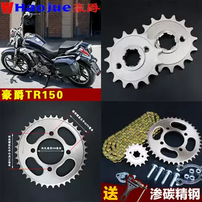 Big Prince TR150-S Locomotive Chain Chain Disc HJ150-16 Sprocket Speed Modification Large Tooth Plate Accessories