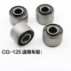Bộ đệm cao su khối 125 Bộ phận xe máy Prince Yamaha Trung tâm bánh xe sau Tấm đệm cao su Chùm đường cong Phần mềm xe hơi - Phụ tùng xe máy