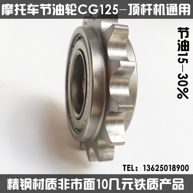Phụ kiện sửa đổi tốc độ xe máy thép CG125-150 tàu chở dầu 14 15 16 bánh xe trượt tiết kiệm nhiên liệu khóa đĩa xe máy