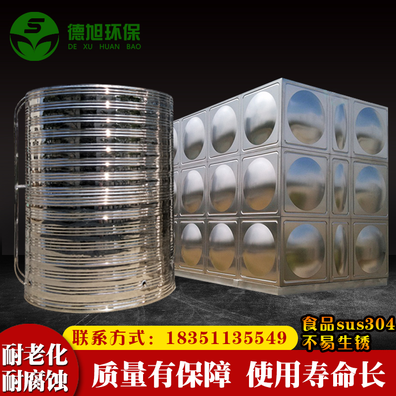 304 stainless steel insulated water tank Water storage tank water tower Household vertical thickened solar roof kitchen water storage tank