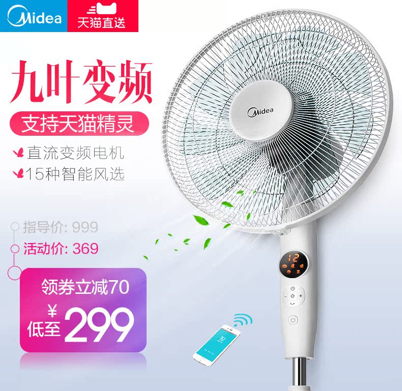 quat suoi Quạt điện đẹp thông minh WIFI điều khiển từ xa hộ gia đình quạt điện chín lá DC biến tần máy tính để bàn dọc sàn im lặng - Quạt điện quạt điều khiển