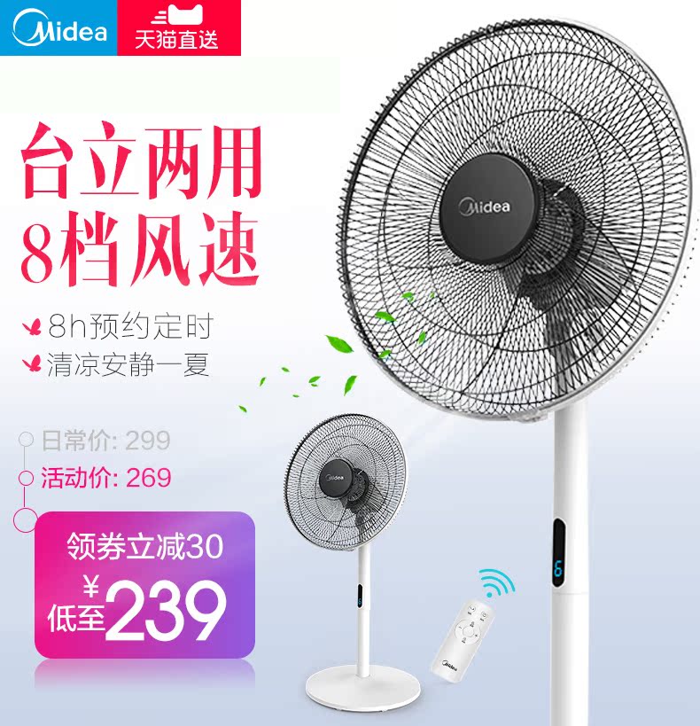quạt mini comet Quạt điện đẹp văn phòng nhà ký túc xá đứng gió dọc quạt sàn im lặng điều khiển từ xa trang thời gian quạt - Quạt điện động cơ quạt