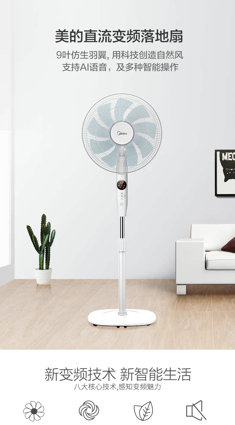 quat suoi Quạt điện đẹp thông minh WIFI điều khiển từ xa hộ gia đình quạt điện chín lá DC biến tần máy tính để bàn dọc sàn im lặng - Quạt điện quạt điều khiển