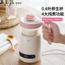  Bear electric stew cup mini small health pot Household multi-function office electric kettle water cup YSH-B04J1