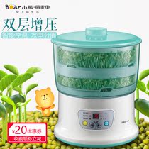 Bear Bear DYJ-S6108 bean sprouts machine home automatic intelligent large capacity raw yellow mung bean sprouts