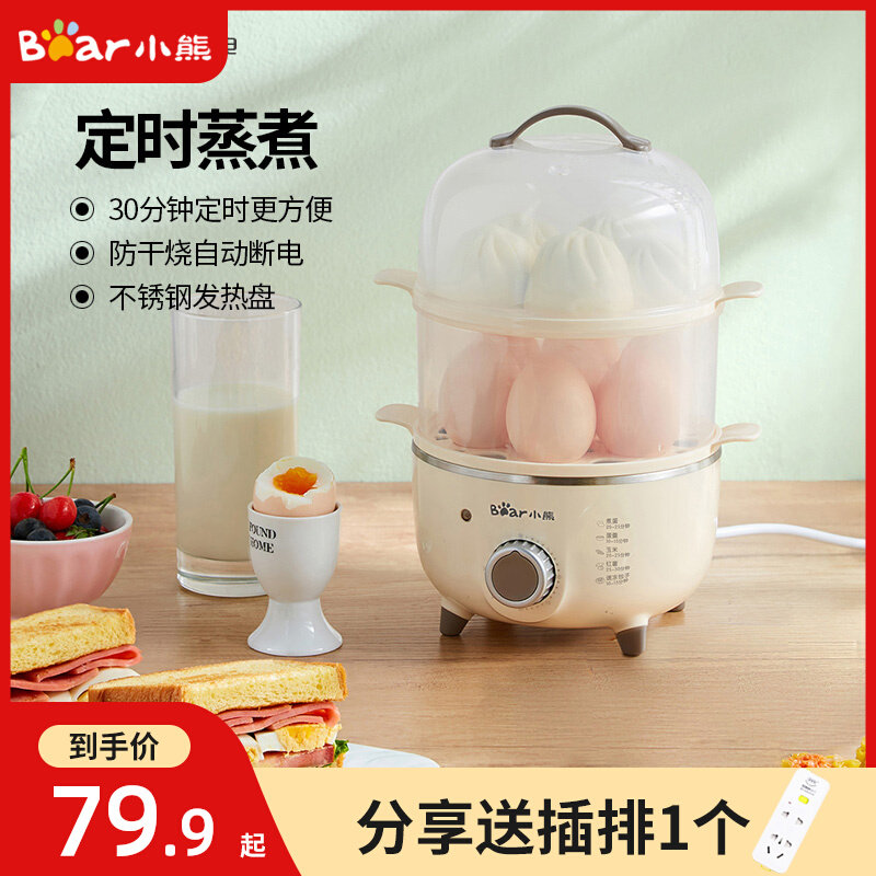 Small Bear Steamed Egg automatic power-off Home Timed Cooking Egg-cooking Machine Disinfection Machine Cooking Chicken Egg Spoon Multifunction Double Layer-Taobao