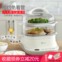  Bear electric steamer multifunctional household double-layer steam pot large capacity automatic power-off small breakfast electromechanical steamer
