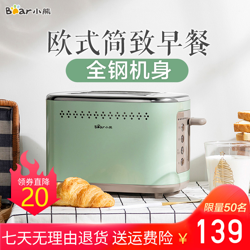 Bear DSL-C02A1 Toaster Toaster Multifunctional household sandwich clip 2-piece toast breakfast machine