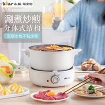  Bear electric hot pot Household split large-capacity dormitory student pot cooking noodles electric pot non-stick frying pan Small electric pot
