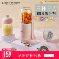  Bear cooking machine Multi-function baby baby food auxiliary machine blender Bear Bear LLJ-C04J1