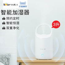 Bear JSQ-C30Q1 intelligent humidifier household constant humidity small portable mute bedroom Tmall Elf