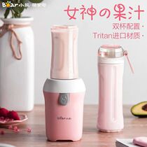 Bear juicer Portable household small cooking machine multi-function electric fried fruit juice cup LLJ-D05Q5