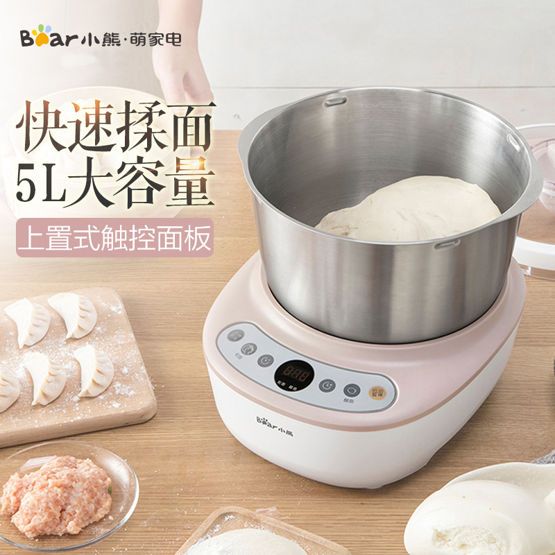 Small Bear HMJ-A50B1 Home and flour machine 5 liters fully automatic chefs machine cream machine stirring knead decanter