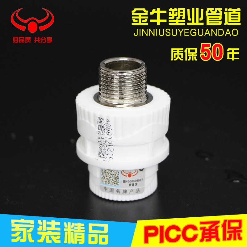 Taurus PPR outer wire direct 20 25 32 4 minutes 6 minutes 1 inch water pipe fittings PPR outer thread direct home improvement