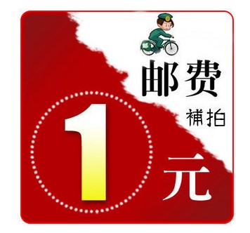 How much is the difference in price difference or postal fee? Thank you