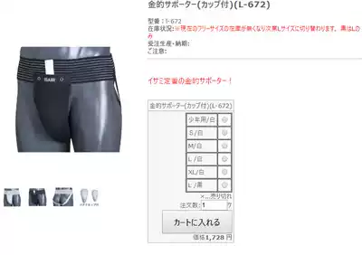 Japanese brand Sanda boxing Karate Taekwondo pants crotch pants men teenagers