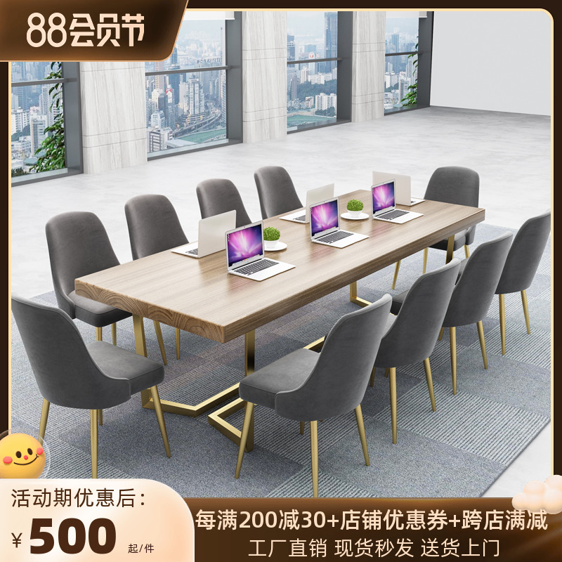 Solid Wood Meeting Table to Table and Chair Combined Simple Modern Long Table Loft Light Luxury Furniture Desk