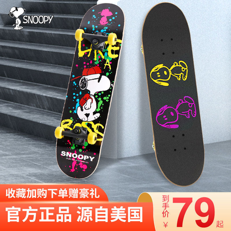 Snoopy four-wheel skateboard beginner adult boys and girls teenagers adult children short professional double-warped scooter